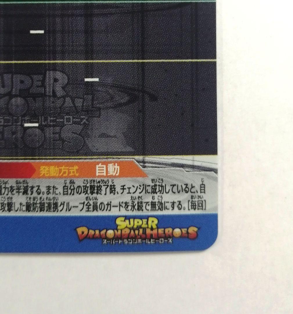 スーパードラゴンボールヒーローズ SDBH BM11-SEC3 孫悟空