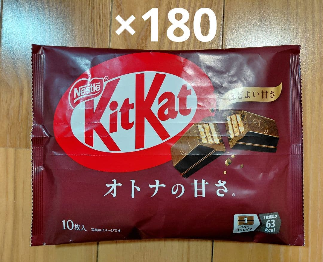 ネスレ　キットカット　オトナの甘さ　50袋