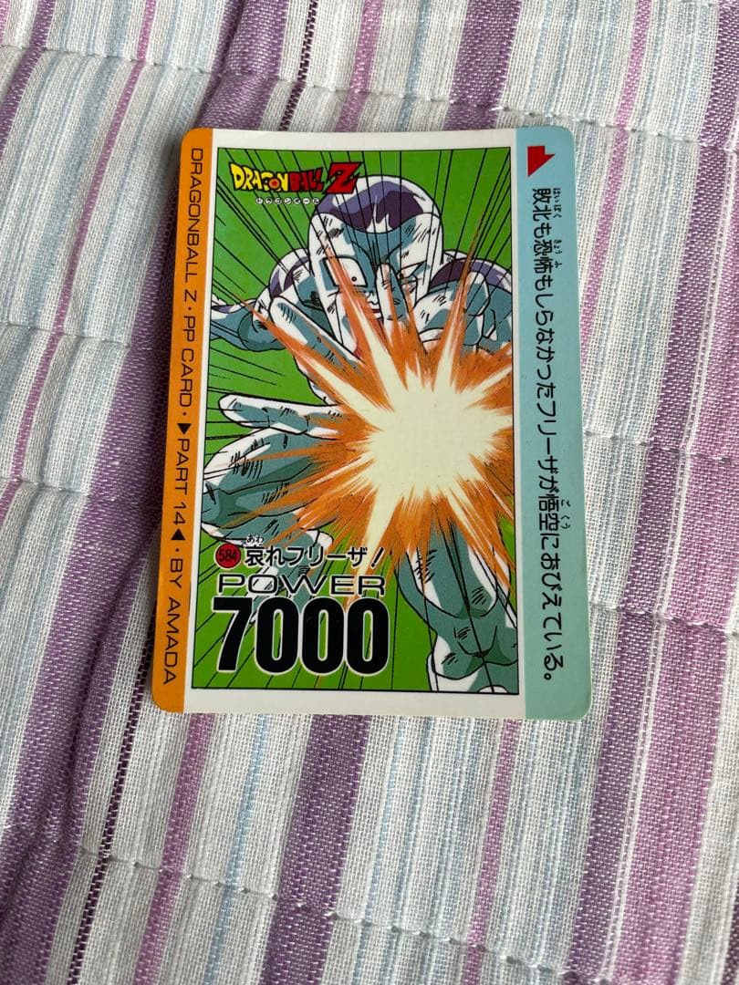 ドラゴンボール カードダス　フリーザー68驚異の破壊光線　No.122