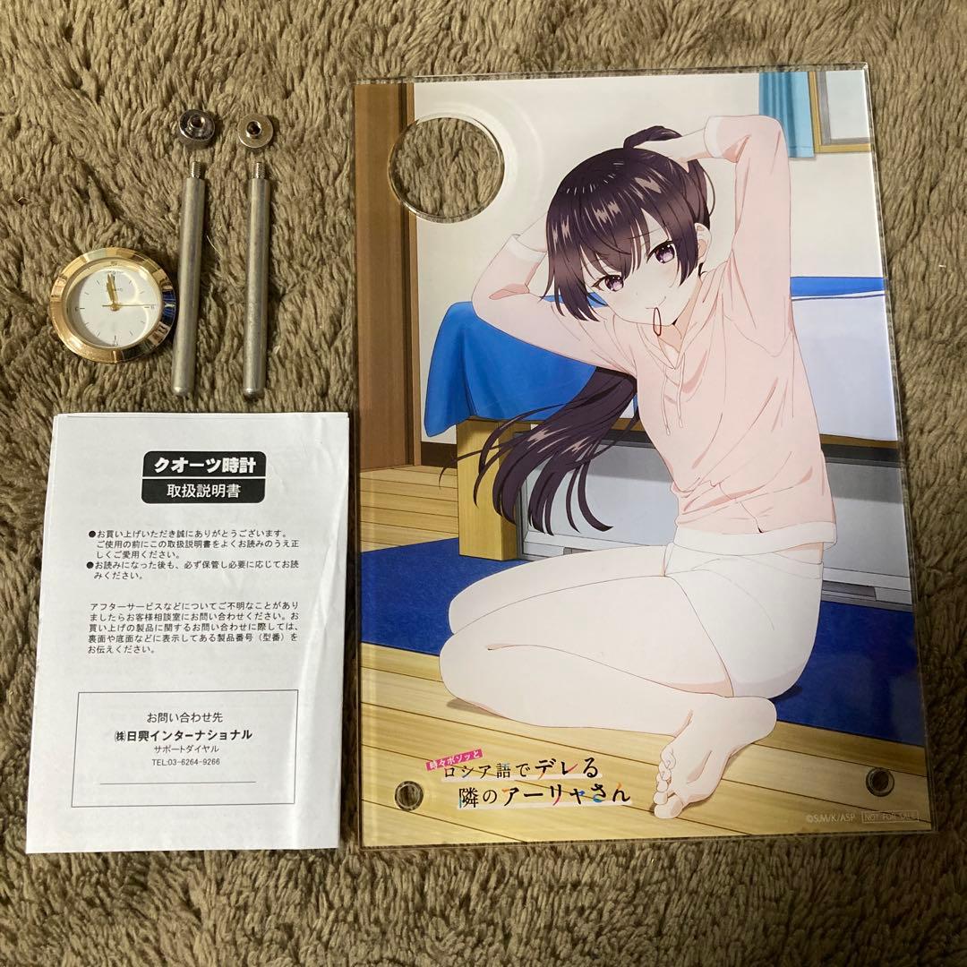 ロシデレ 周防有希 クオーツ時計