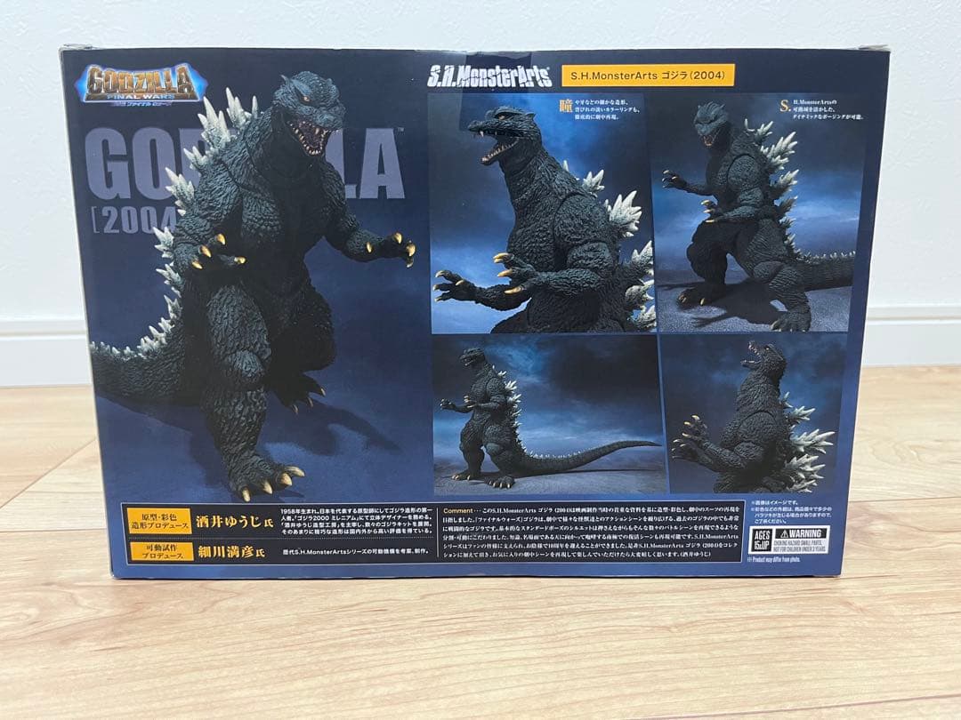 S.H.MonsterArts ゴジラ 2004 初版