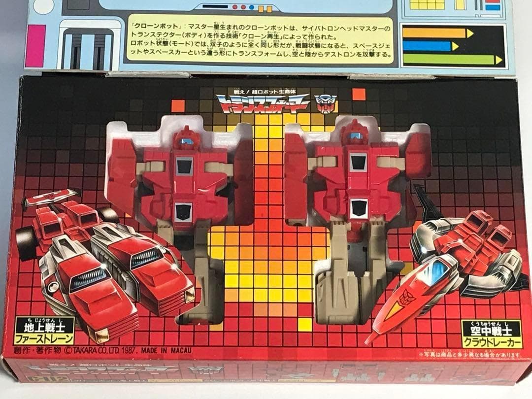 ファーストレーン　クラウドレーカー　C-112 トランスフォーマー