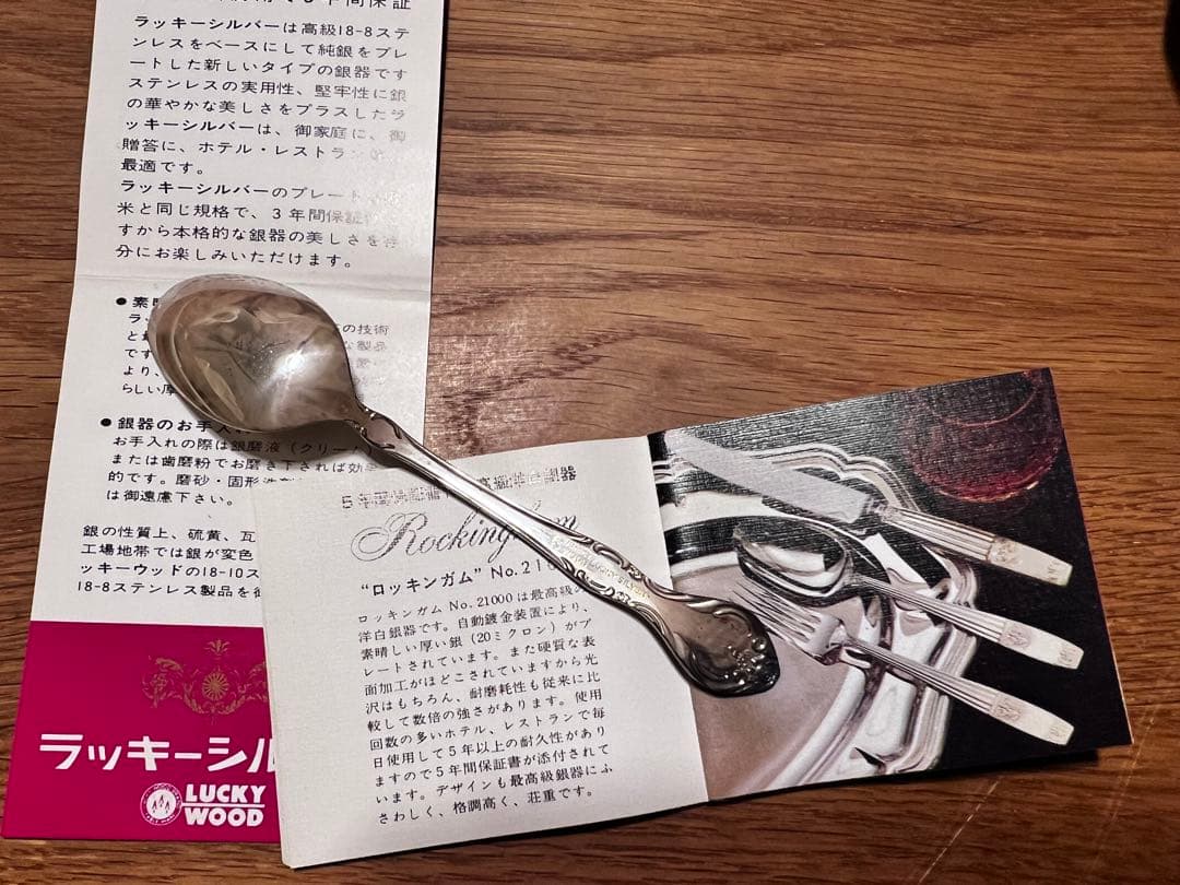 オルレアン　ラッキーウッド ラッキーシルバースプーン 6本セット　ビンテージ