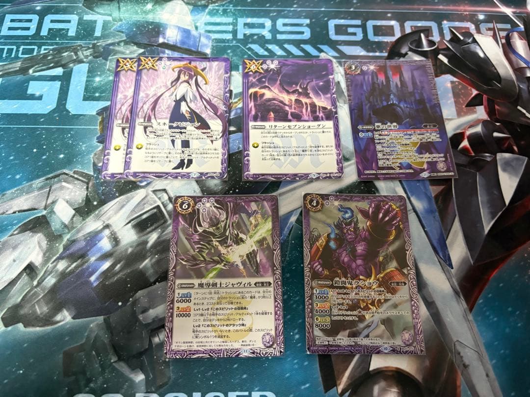 バトスピ　ハデスデッキ