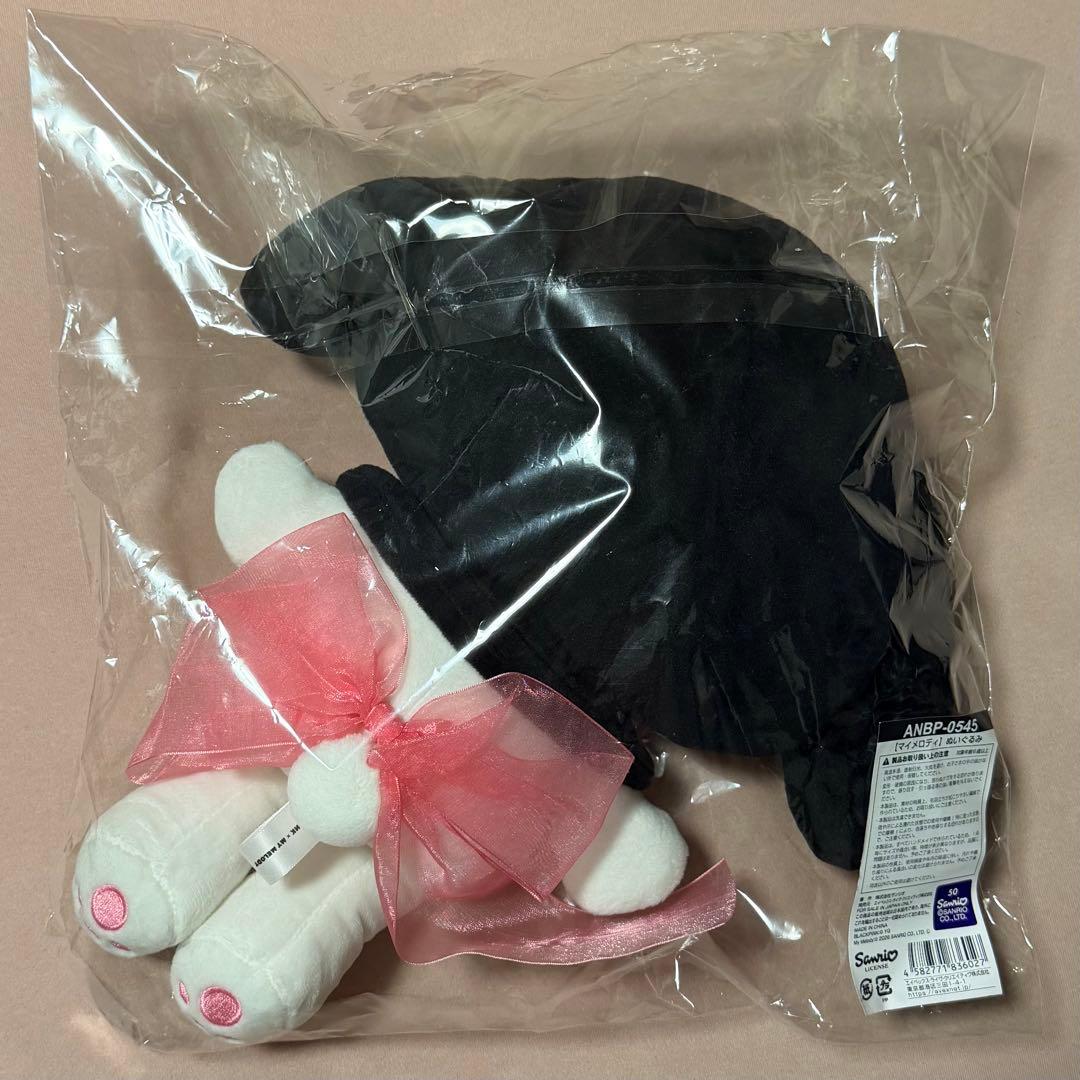 【BALCKPINK】マイメロ　ぬいぐるみ