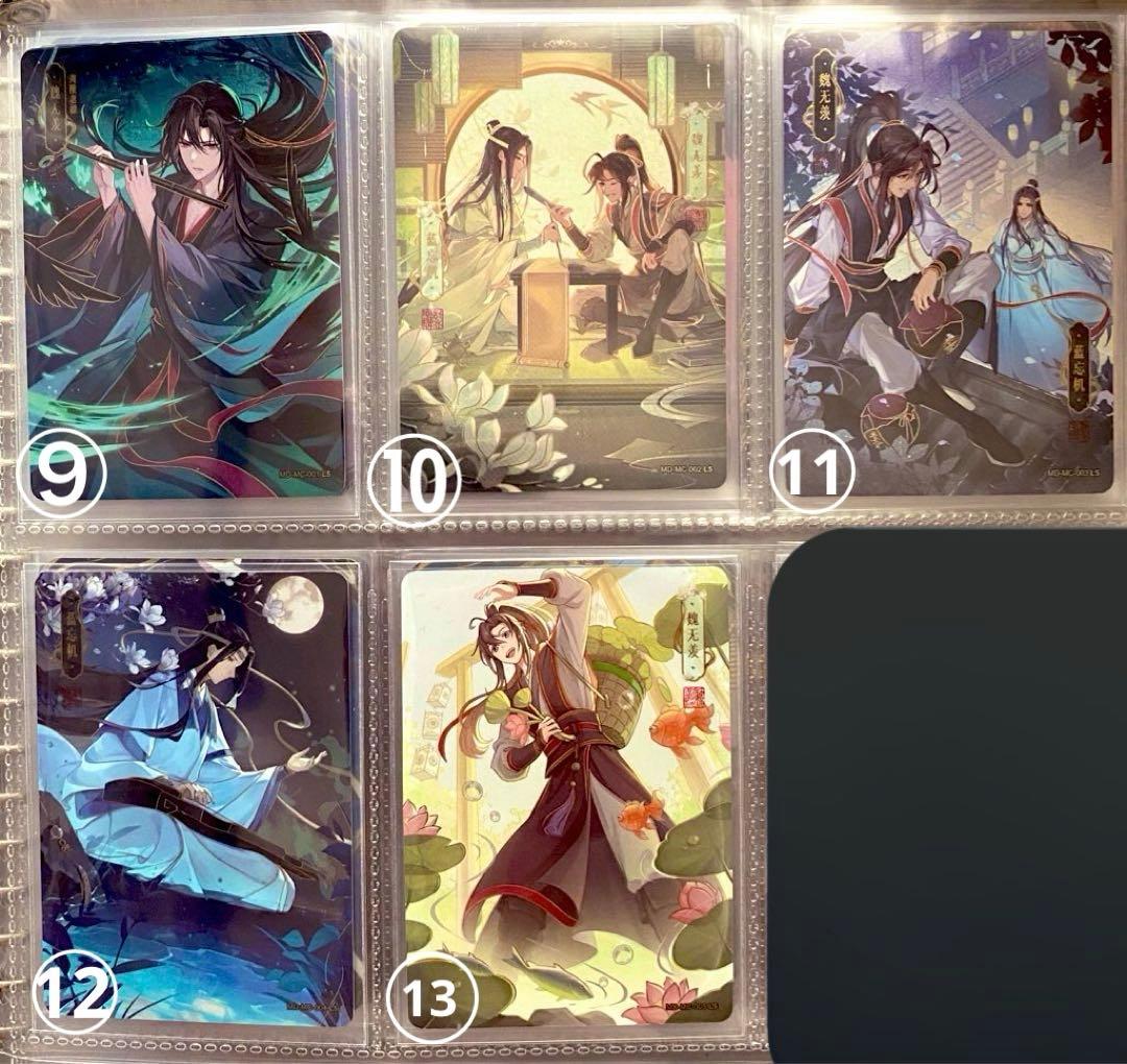 【コメントにてバラ売り中】魔道祖師 トレーディングカード