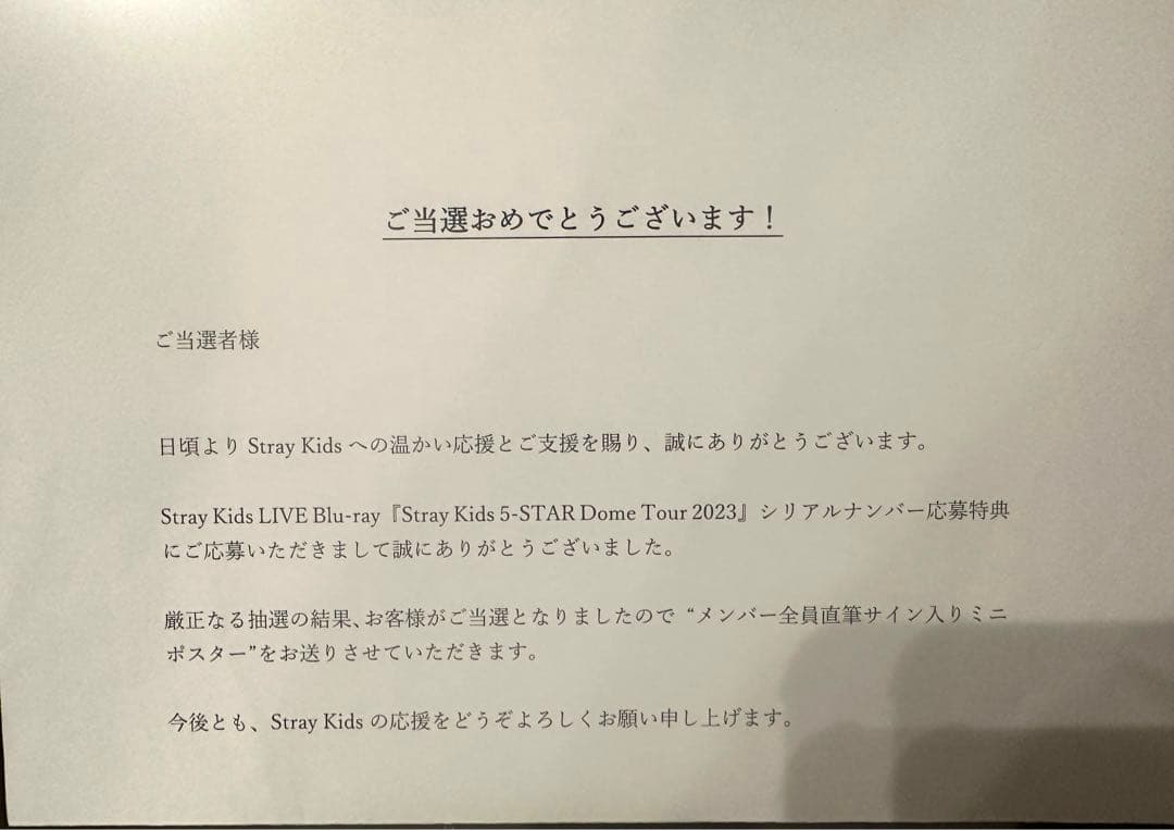 【Nao19様】StrayKids 5-STAR DOME TOUR 直筆サイン