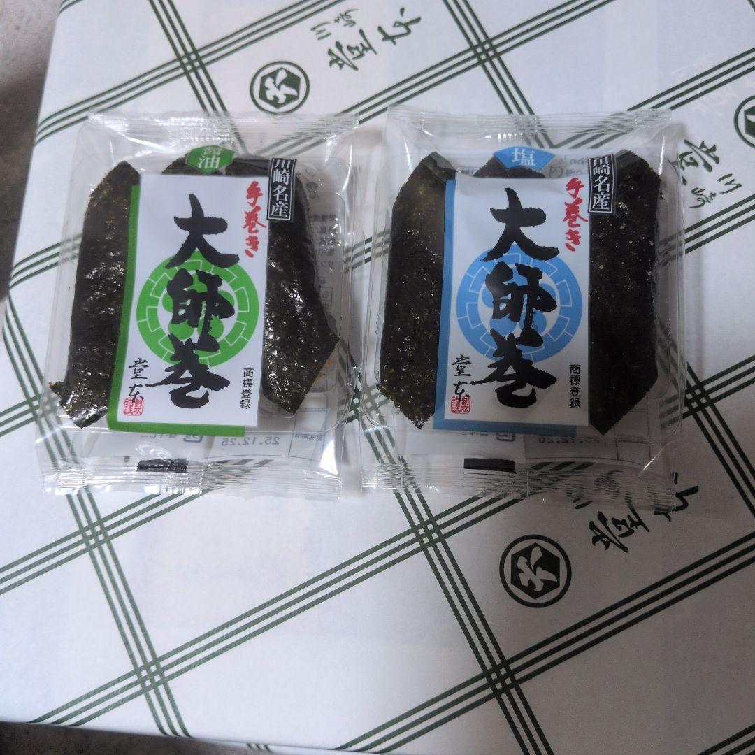 I*）様 堂本　大師巻