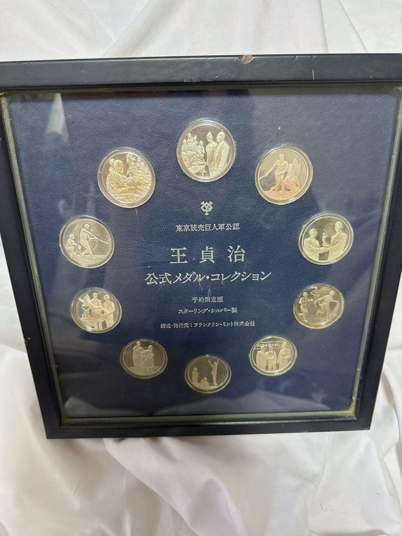 コ*ニ様 王貞治公式メダルコレクション 10枚セット