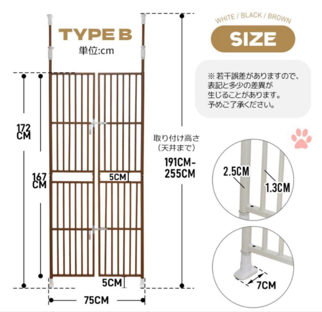 ペットゲート　ペットフェンス　ペットケージ　ペットゲージ　突っ張り型　ブラウン