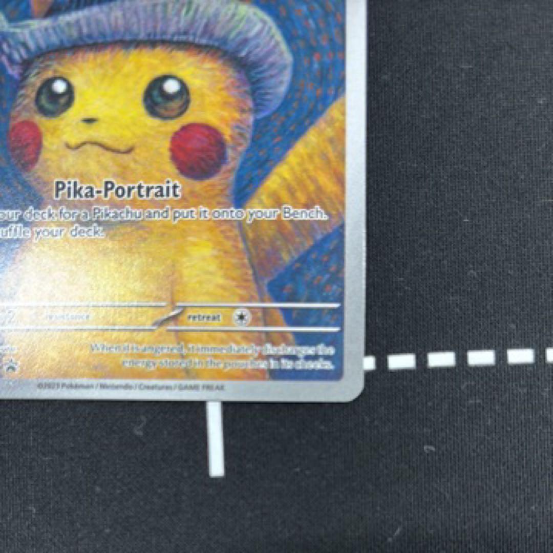 美品 ゴッホピカチュウ