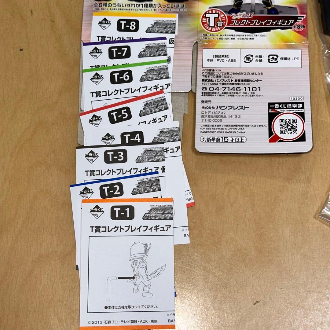 [G5077]一番くじ仮面ライダーシリーズ　ガイム　平成ライダーマシーンズ　T賞