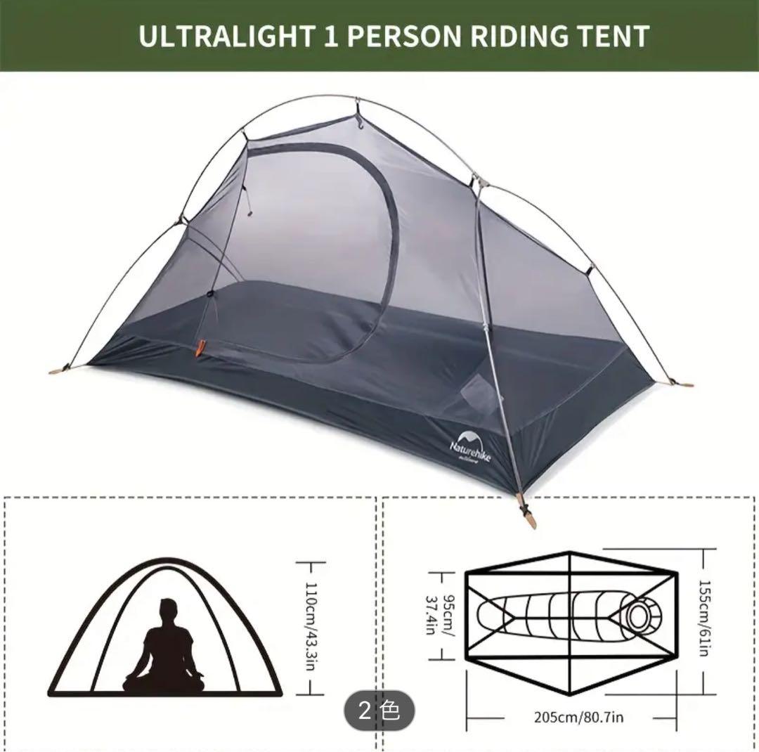 超軽量シングルライダーテント
