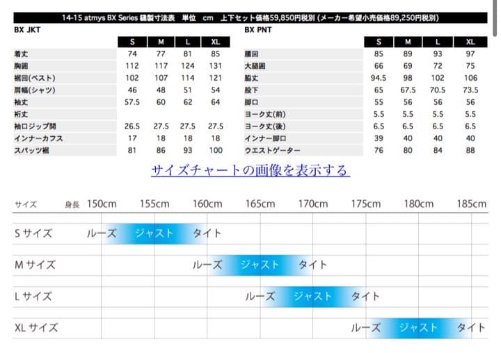 atmysスノボウェア　スノーボード　スノボウェア