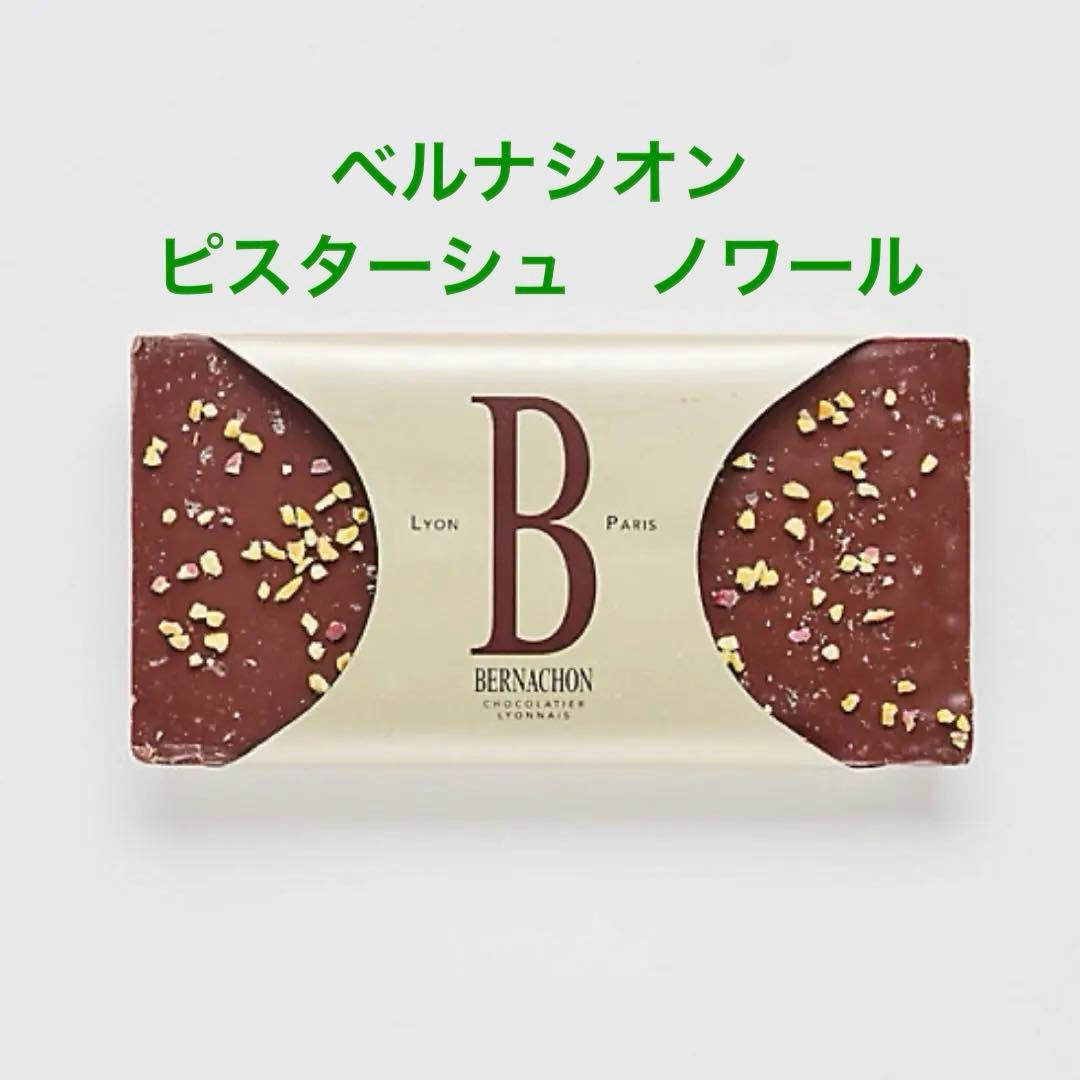 ベルナシオン　BERNACHON タブレット ピスターシュ ノワール