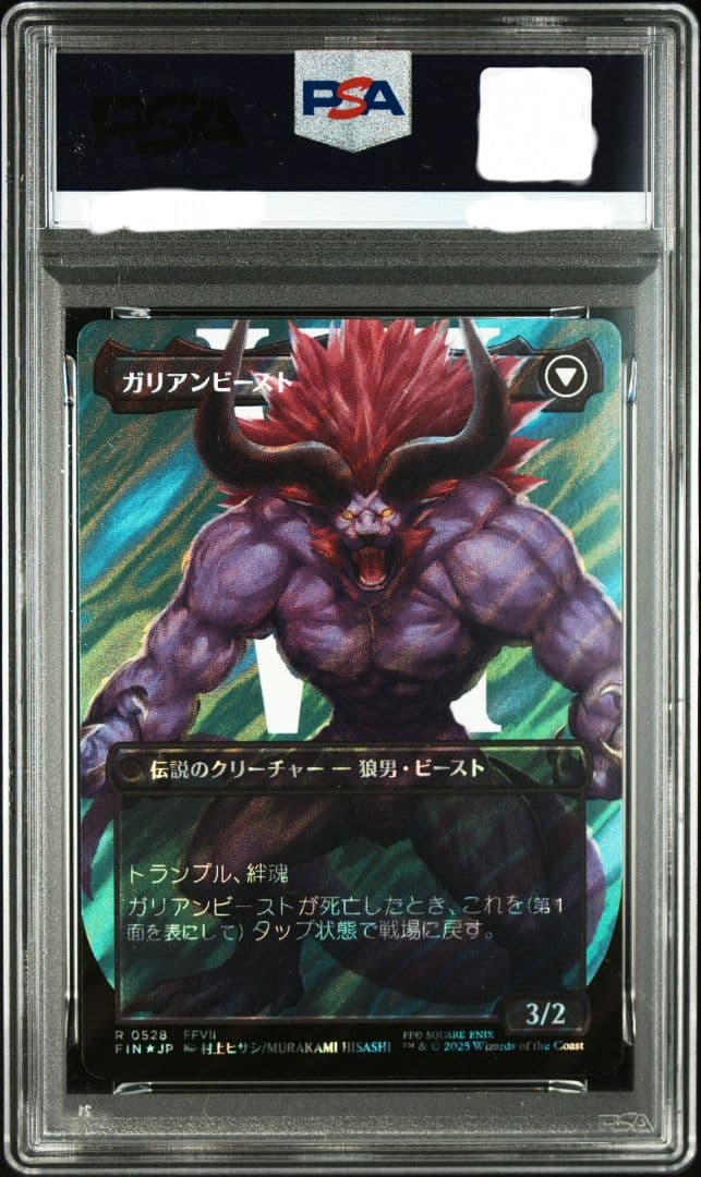 PSA10 MTG FF ヴィンセント・ヴァレンタイン サージ ホイル フォイル