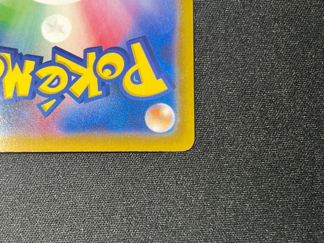 ポケモンカードゲーム メガリザードンXex MUR インフェルノX