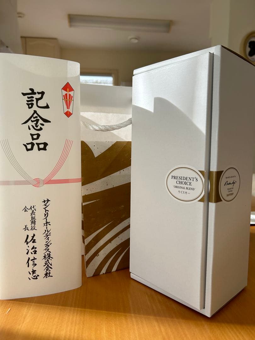 【非売品】サントリーウィスキーpresident choice