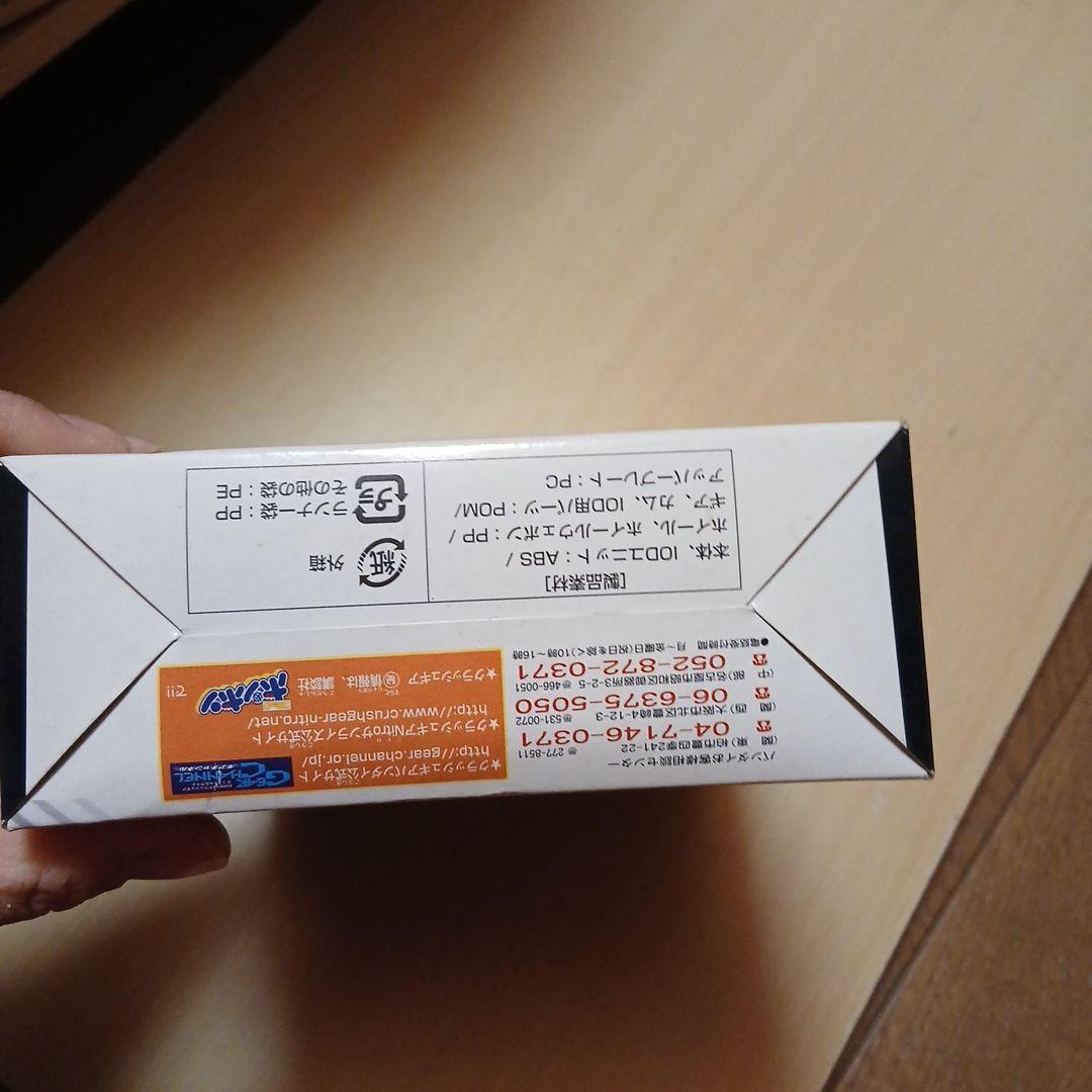 CRUSH GEAR キングシュバルツ XX-00クラッシュギア