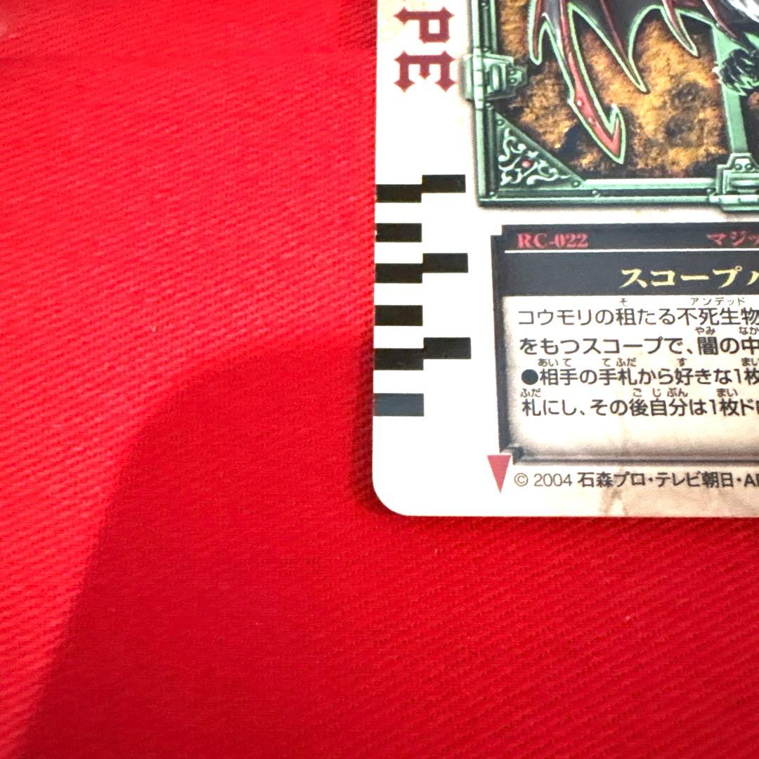 ラウズカード スコープバット 仮面ライダー剣 トレカ レア ダイヤ8 ギャレン