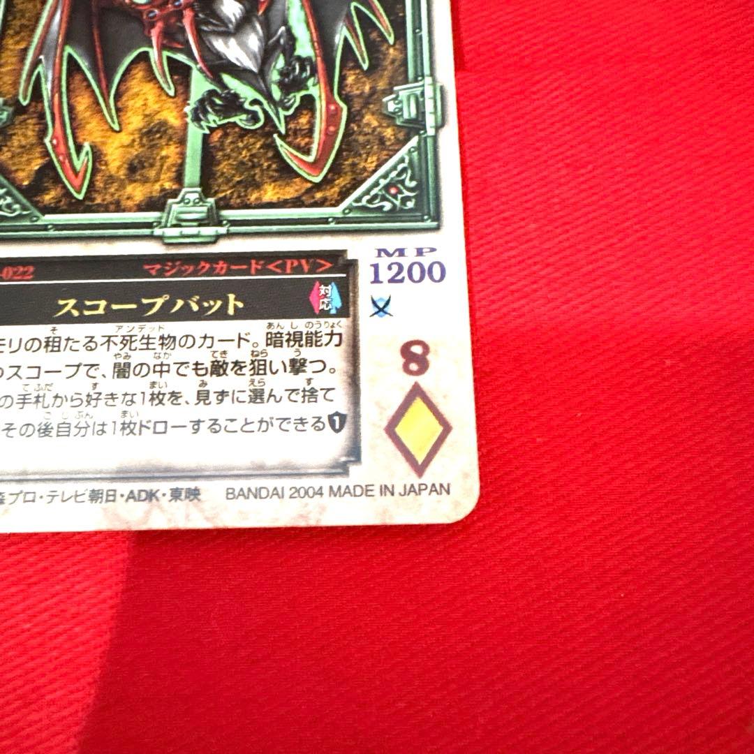 ラウズカード スコープバット 仮面ライダー剣 トレカ レア ダイヤ8 ギャレン