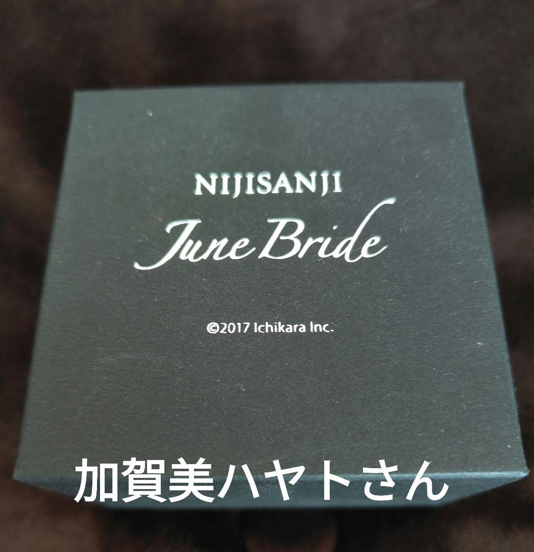 NIJISANJI June Bride リング 加賀美ハヤト