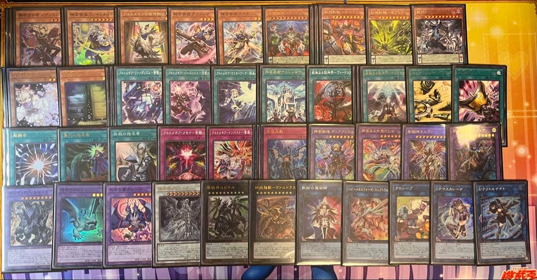 【獄神アルトメギア】構築済みデッキ　2026/1 新制限対応　本格構築　遊戯王