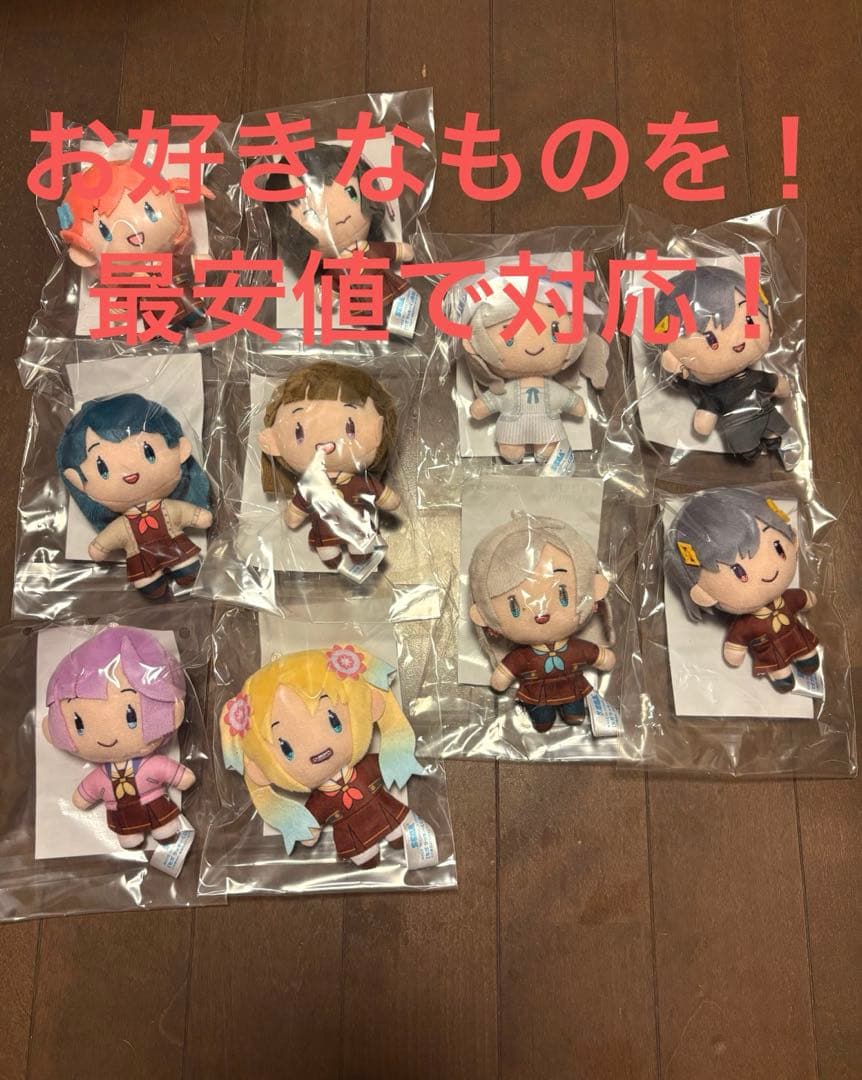 ラブライブ！蓮ノ空女学院スクールアイドルクラブ セガラッキーくじ ぬいぐるみ