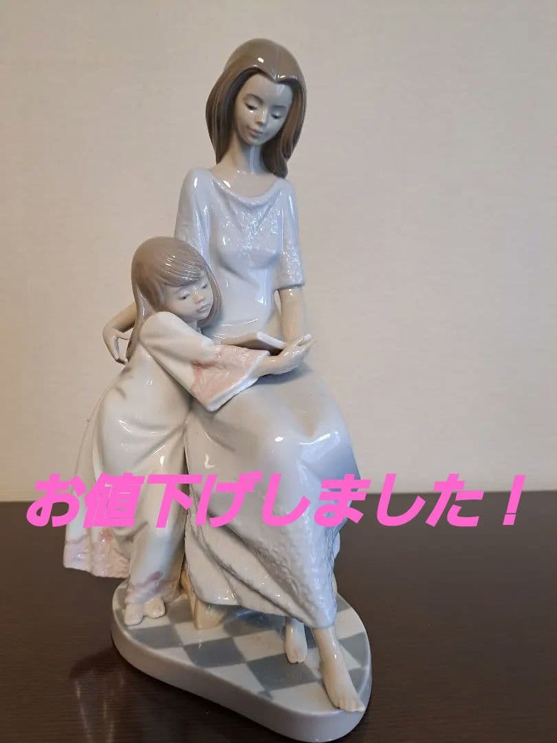 リヤドロ『お休み前のご本』