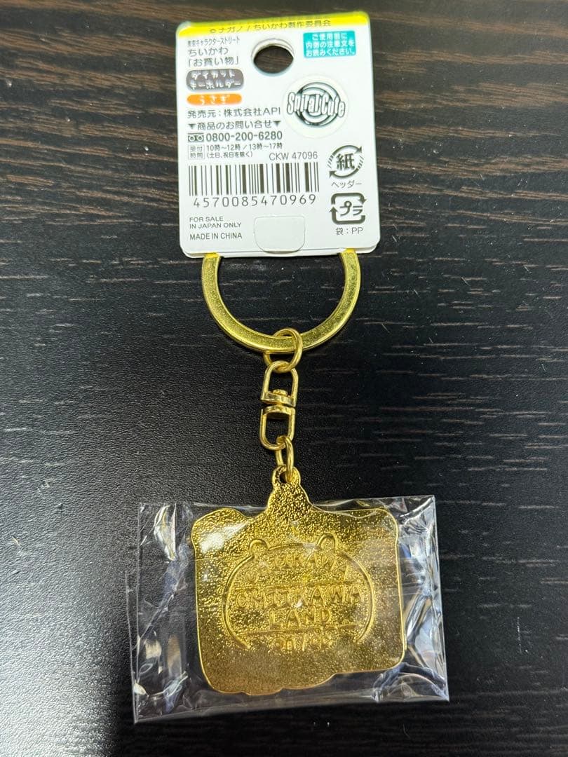 ご当地ちいかわ　東京キャラクターストリート　お買い物　うさぎ　キーホルダー