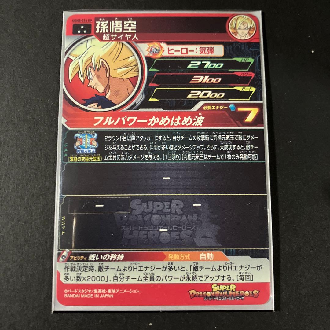 スーパードラゴンボールヒーローズ　daまとめ売り