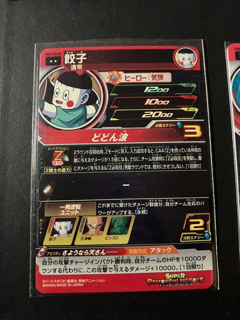 スーパードラゴンボールヒーローズ　daまとめ売り