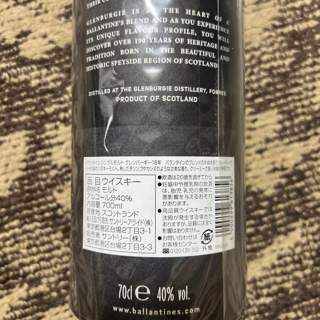 Ballantine's 18年The Glenburgie