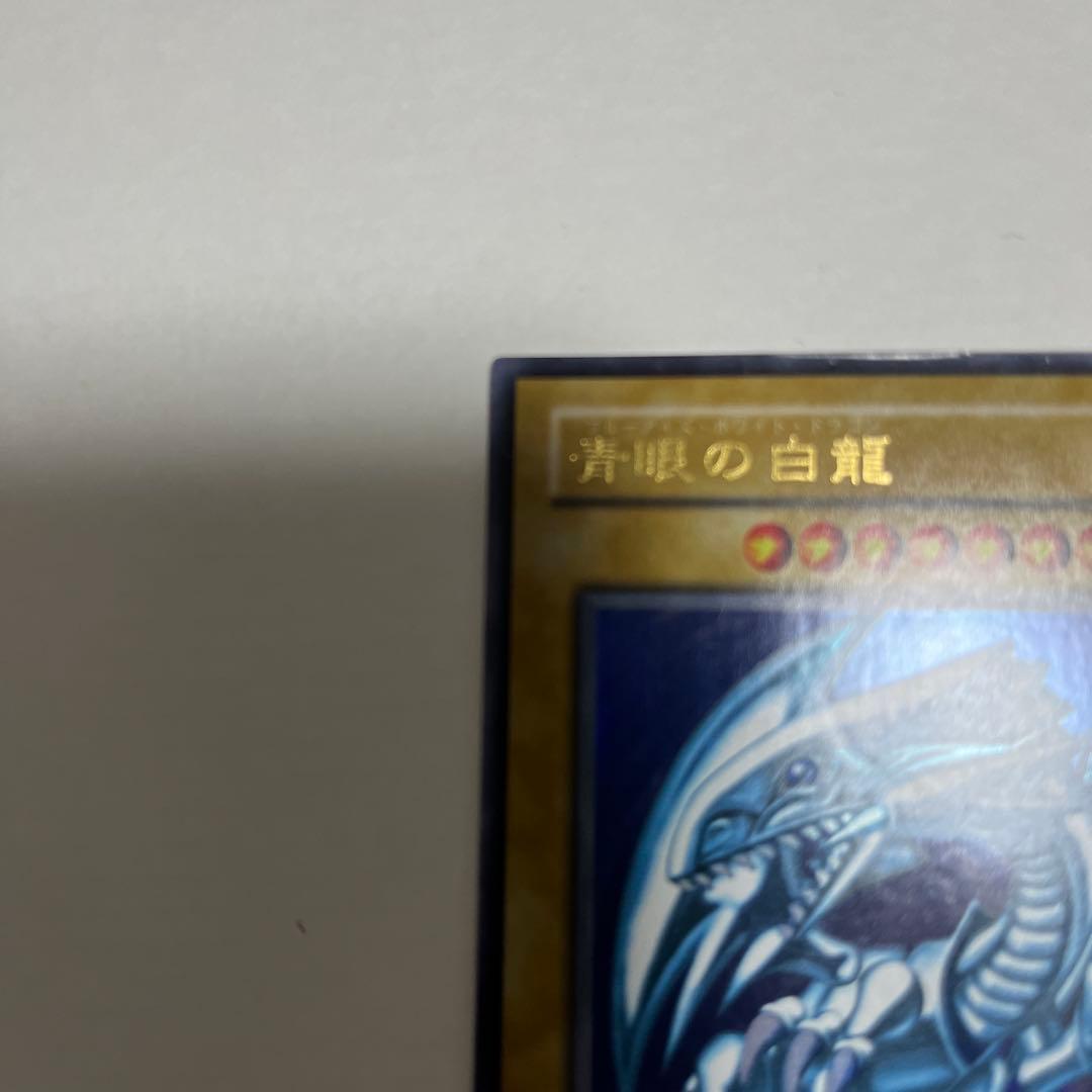 遊戯王　青眼の白龍　2期　ブルーアイズホワイトドラゴン　　ウルトラ　LB-01