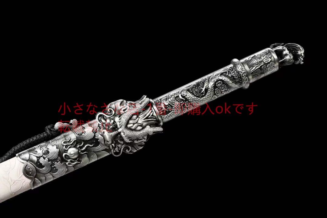 竜王剣：20230450 古兵器 武具　刀装具　日本刀　模造刀 居合刀