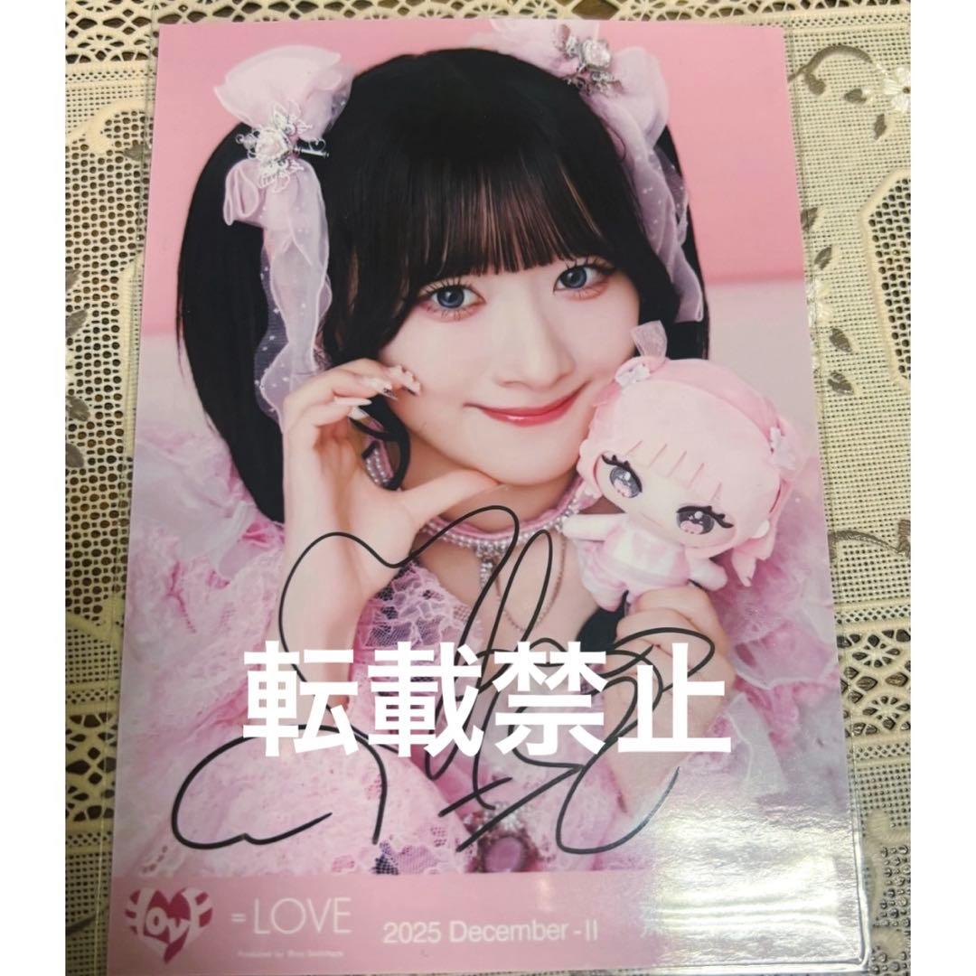 イコラブ 齋藤樹愛羅 モーリーファンタジー 生写真直筆