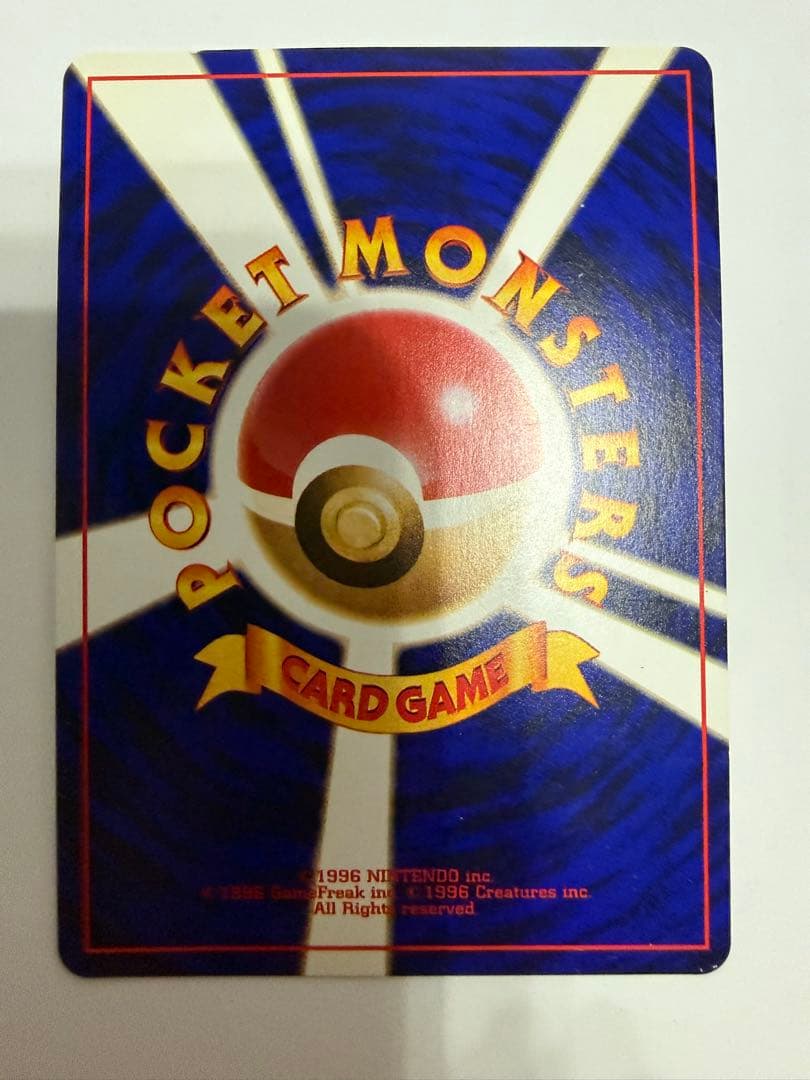 ひかるミュウ　コロコロコミック01年5月号」　ポケカ