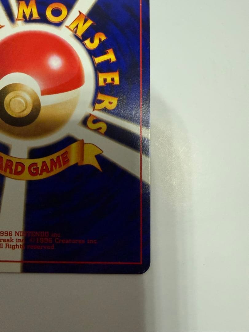 ひかるミュウ　コロコロコミック01年5月号」　ポケカ