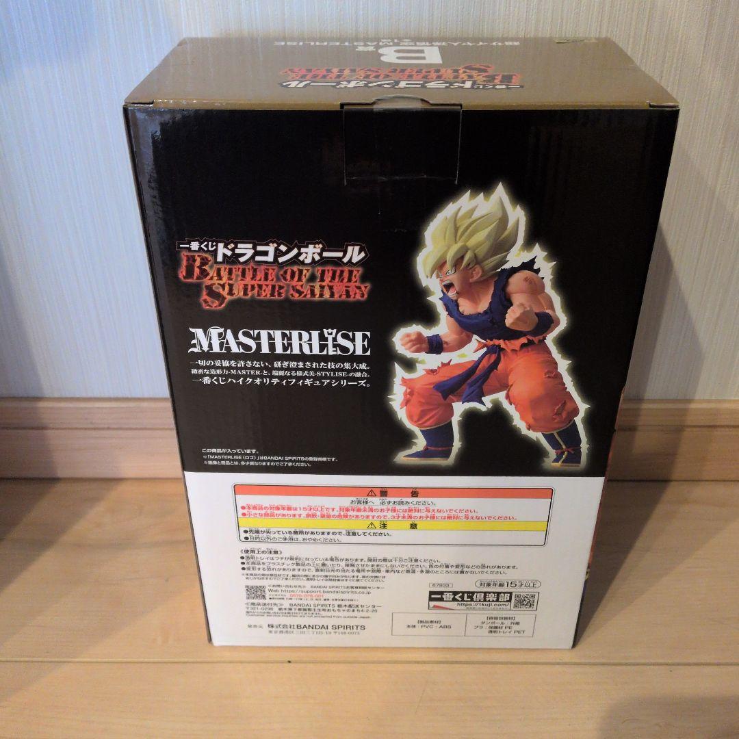 1番くじ　B賞 超サイヤ人孫悟空