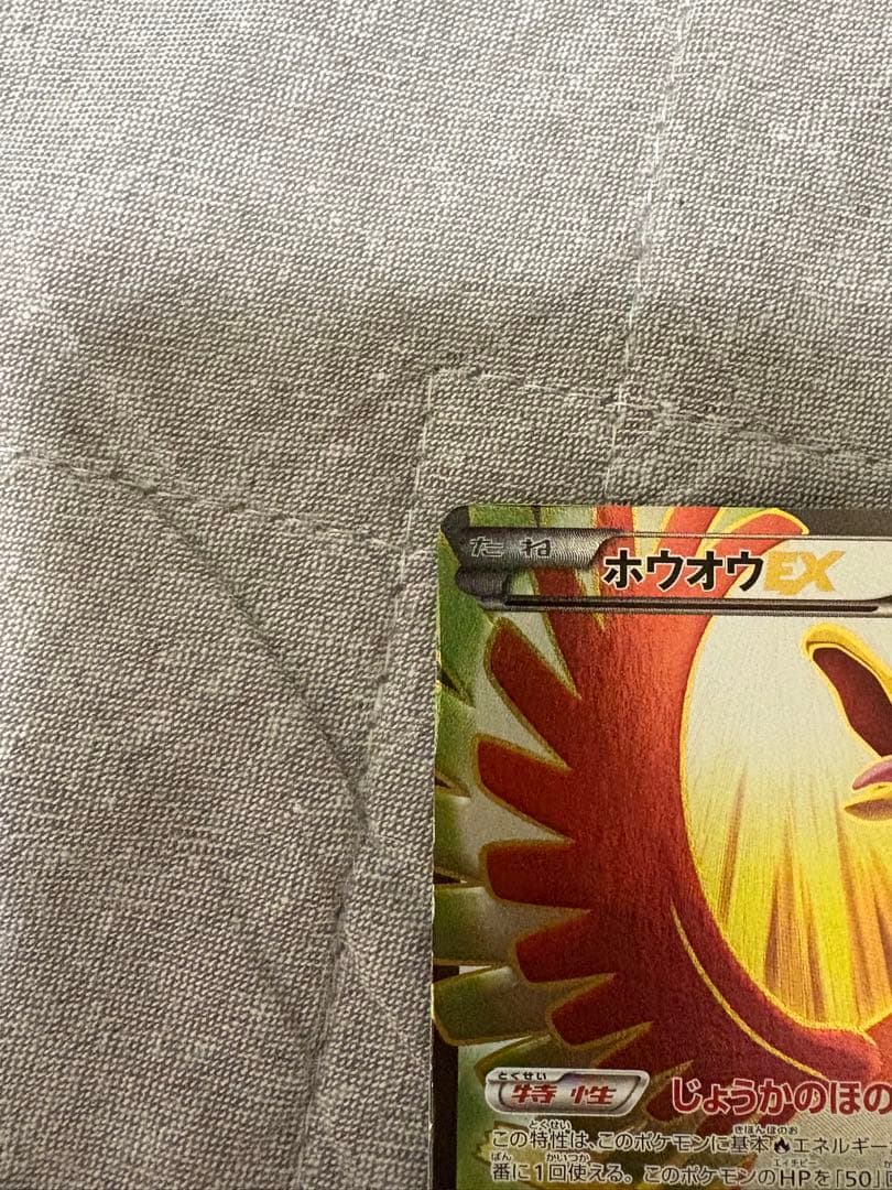 【傷あり特価‼️】ホウオウEX SR RR XY9 破天の怒り まとめ売り