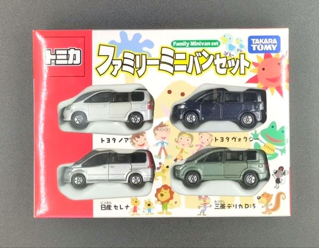 タカラトミー ファミリーミニバンセット 4台セット