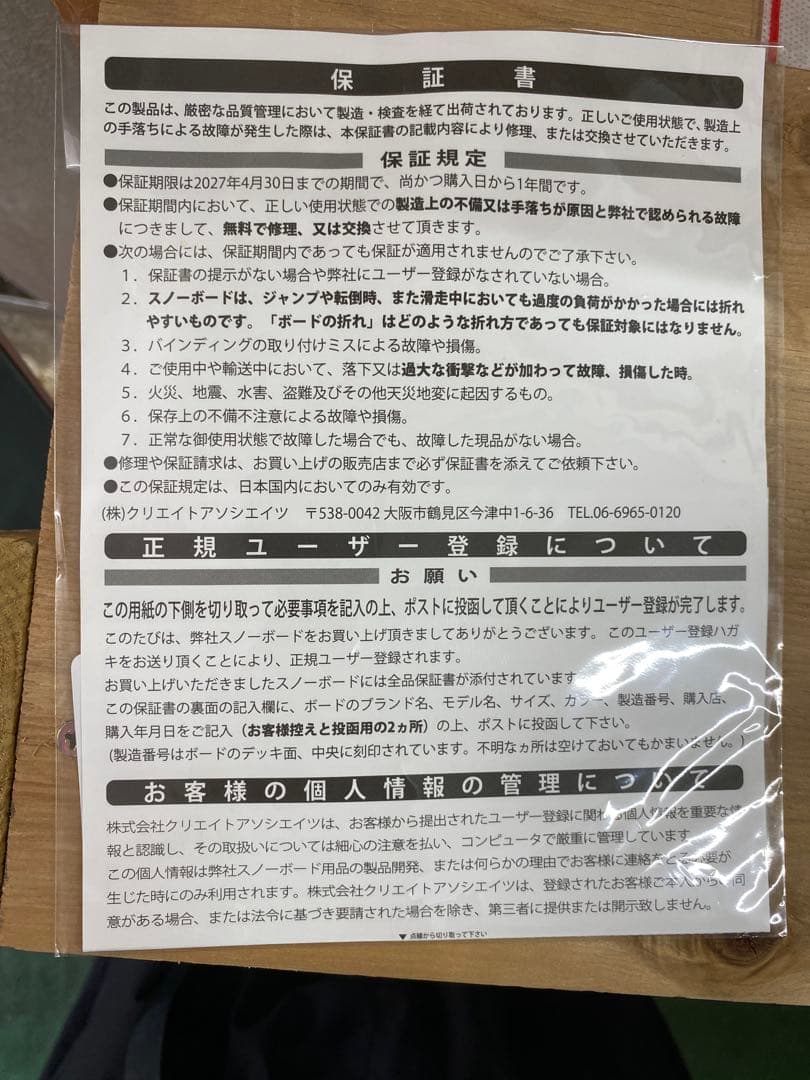 【新品】GRAY boards DESPERADO Ti Type-R