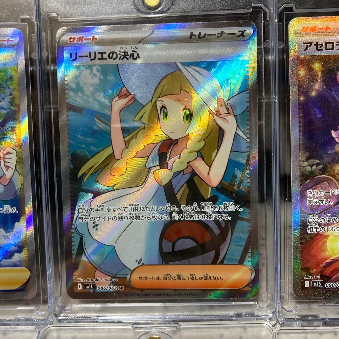 リーリエなど人気女子トレーナーSAR & SRセット