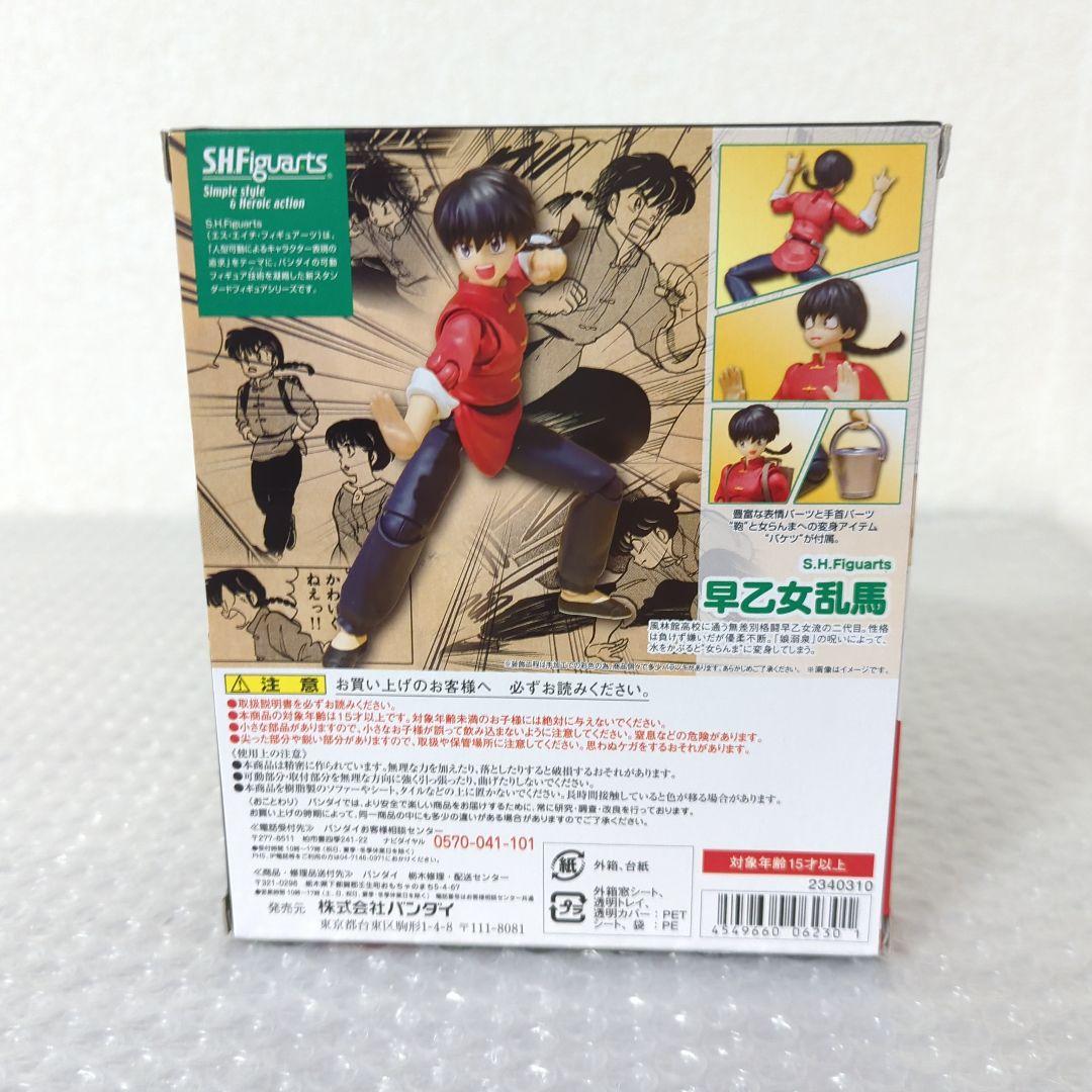 〚希少・未開封〛S.H.フィギュアーツ 早乙女乱馬 らんま アクションフィギュア