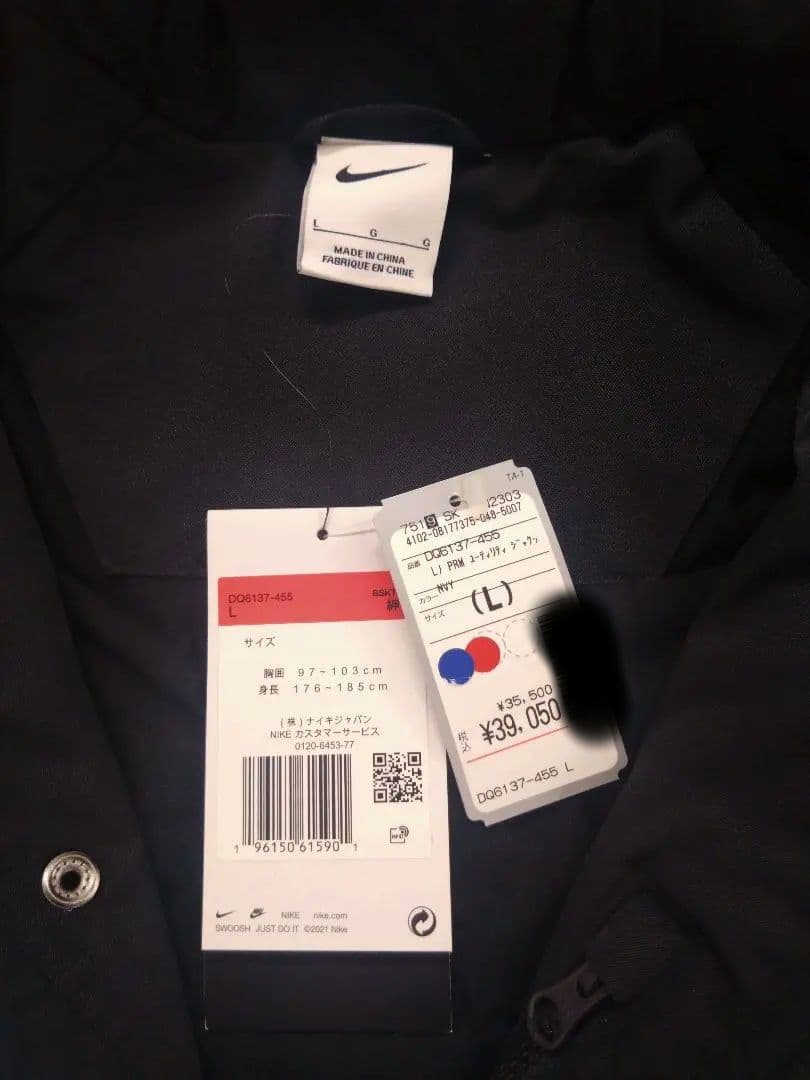 【新品未使用】ナイキレブロンプレミアムユーティリティージャケット　Ｌサイズ