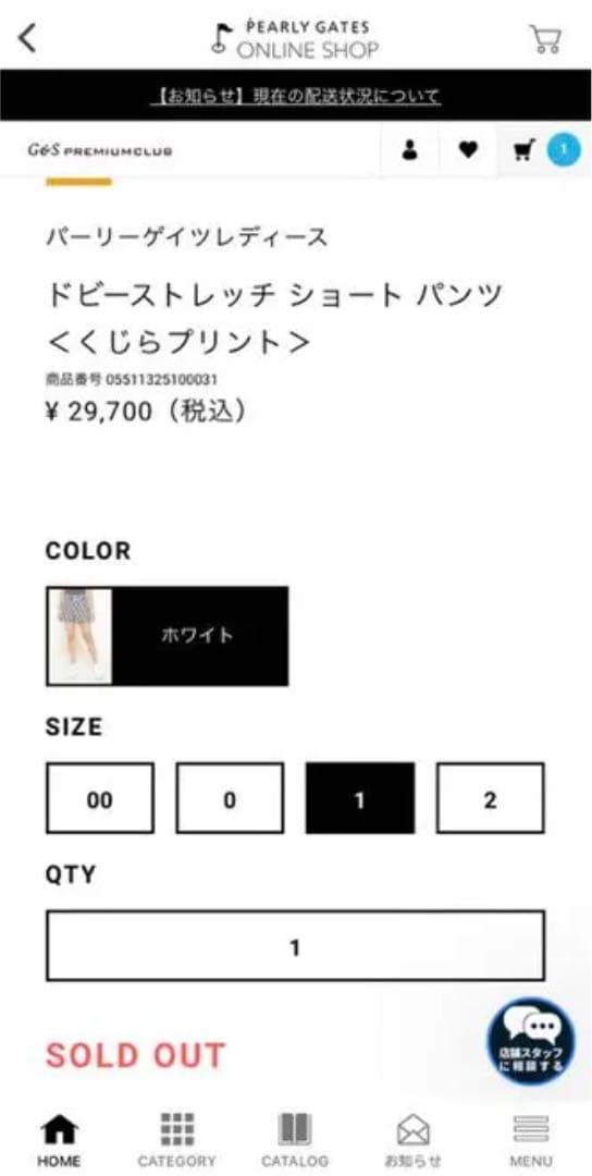 ※値下げ中　完売パーリーゲイツショートパン ツくじらプリントレディースサイズ1