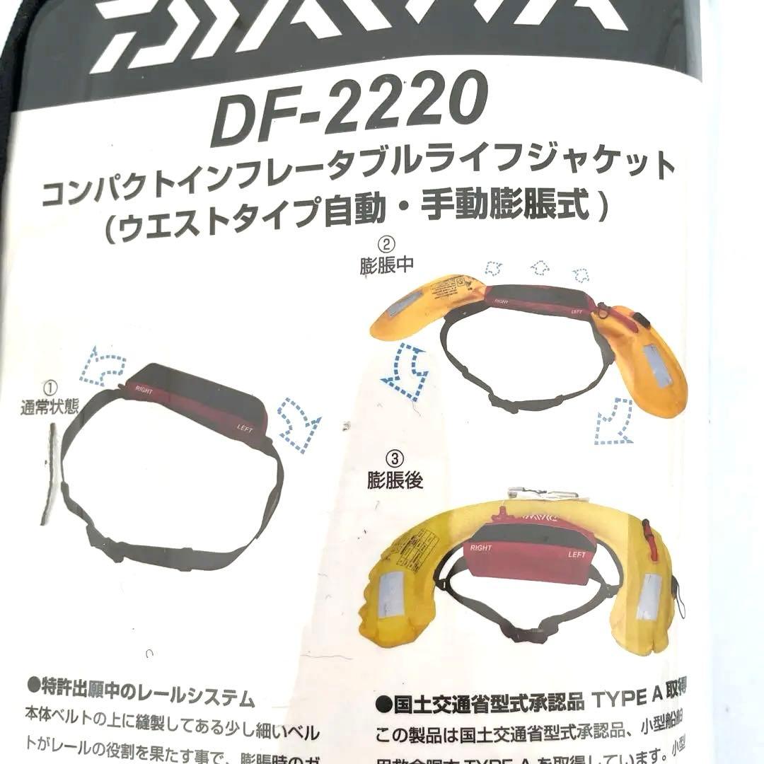 ダイワ コンパクトインフレータブルライフジャケット　ウエストタイプ