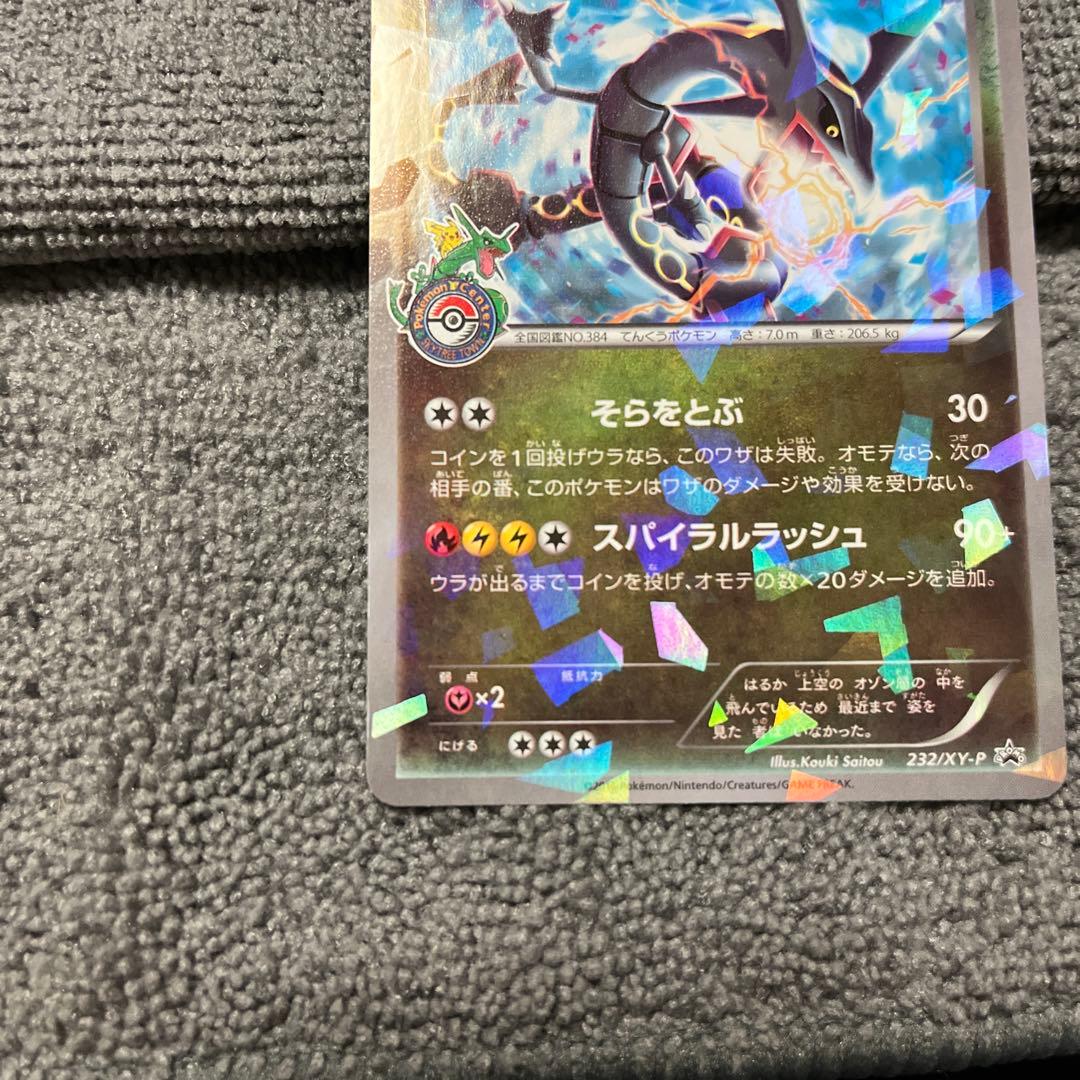 【極美品】レックウザ PROMO XY スカイツリー あんしん鑑定　値引きします