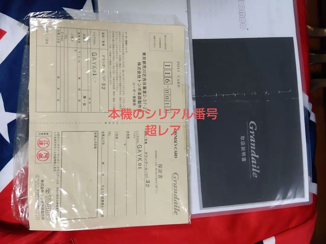 TOMBO Grandaile GT-32超レア青 簡易調律済新品パーツ交換多数