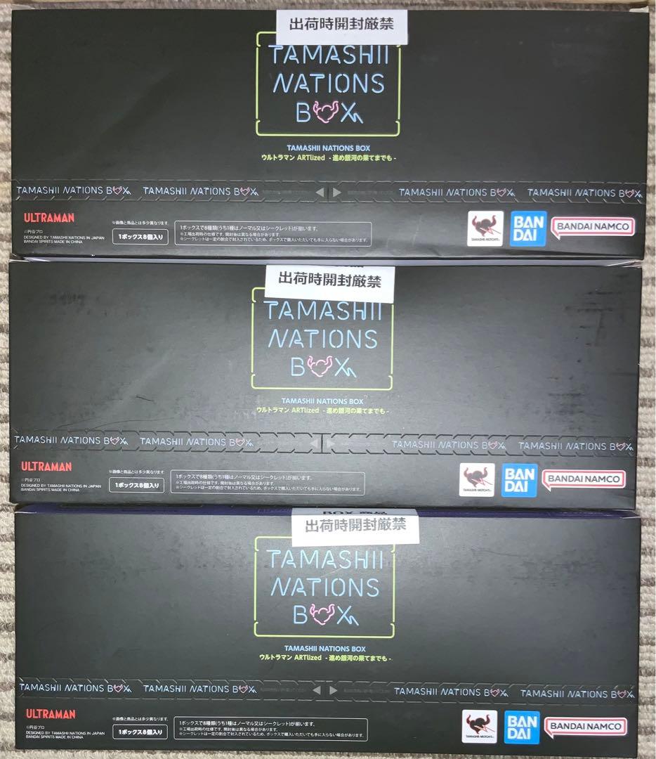 ウルトラマン ARTlized 進め銀河の果てまでも 3BOXセット 未開封